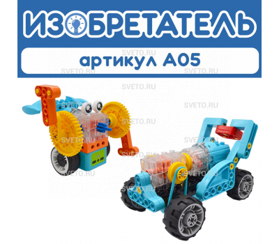 Алгоритмик. Изобретатель, 4-11 лет