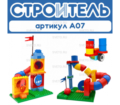 Алгоритмик. Строитель, 3-11 лет